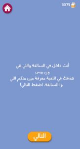 انت داخل السالفة واللي هي ون بيس